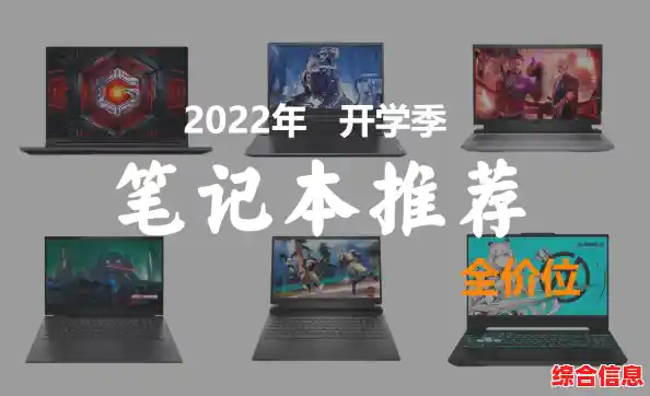 2022年度学生笔记本电脑TOP榜单出炉，全方位推荐高性价比机型