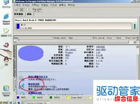 如何在Windows 11中安全有效地备份C盘重要数据