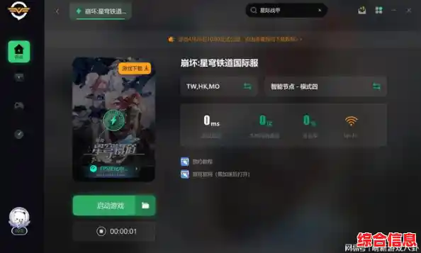 还在为画质和延迟烦恼?云·崩坏:星穹铁道》一键解决! 还在为画质和延迟烦恼?云·崩坏:星穹铁道》一键解决!