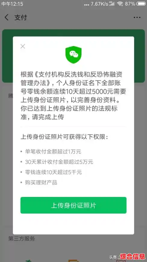 如何查看微信支付分?完整图文教程助您快速了解 如何查看微信支付分?完整图文教程助您快速了解