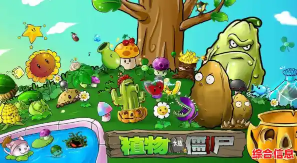 还在找适合宝宝的策略游戏？植物大战僵尸宝宝版》不试试吗？