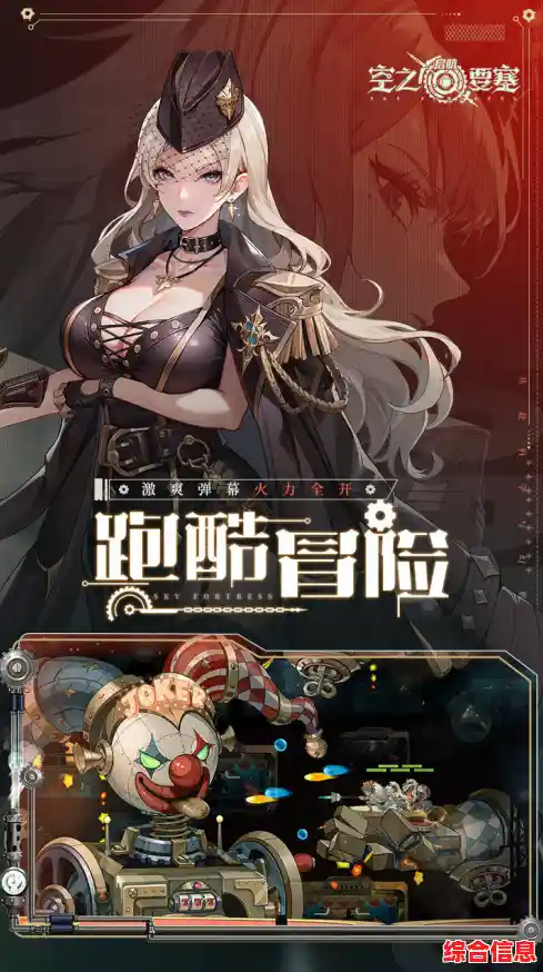 想体验蒸汽朋克世界的冒险跑酷？空之要塞启航官服你还没玩过吗？