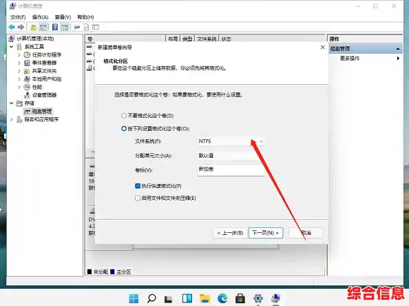Win11硬盘分区实用方法:优化系统运行并高效管理存储空间 Win11硬盘分区实用方法:优化系统运行并高效管理存储空间
