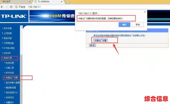 掌握路由器恢复出厂设置的关键方法与注意事项详解 掌握路由器恢复出厂设置的关键方法与注意事项详解
