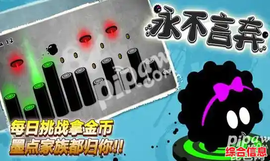 还在为《永不言弃2》卡关发愁？新手攻略助你轻松通关！