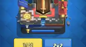 还在找刺激的排位赛?皇室战争oppo版满足你的竞技渴望! 还在找刺激的排位赛?皇室战争oppo版满足你的竞技渴望!