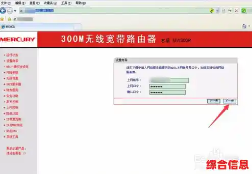 水星路由器详细设置步骤与网络优化技巧分享 水星路由器详细设置步骤与网络优化技巧分享