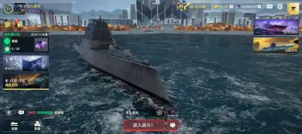 想要体验真实海战的快感？现代战舰中文版》等你来挑战！
