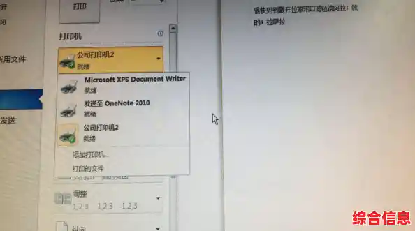 详解网络打印机配置步骤，助您快速完成设备安装与调试