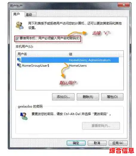安全合法地取消电脑开机密码：操作流程与注意事项解析