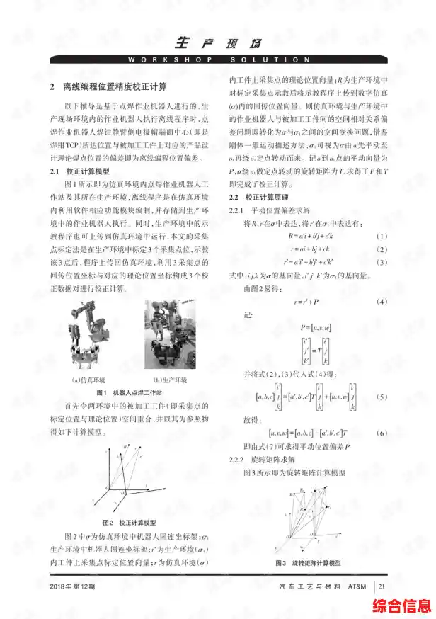 顿号正确用法全解析：提升写作规范性与表达精确度的关键细节