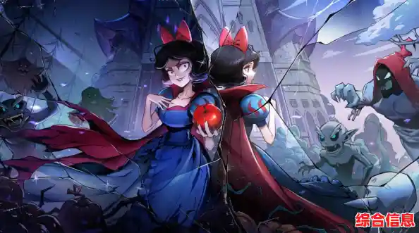 厌倦了传统童话？魔镜物语官服》带你开启黑暗冒险，你敢挑战吗？