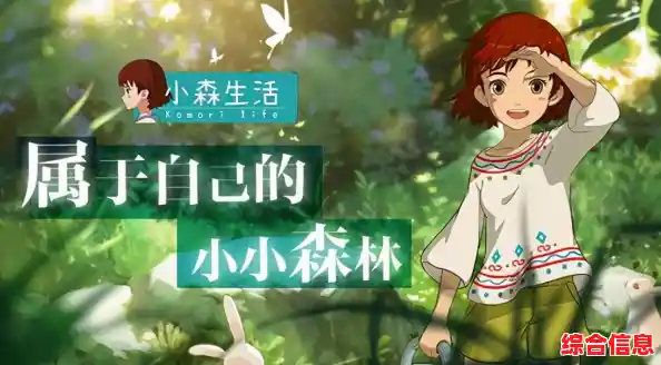 厌倦了城市的喧嚣?小森生活中文版》能带给你宁静的田园时光! 厌倦了城市的喧嚣?小森生活中文版》能带给你宁静的田园时光!