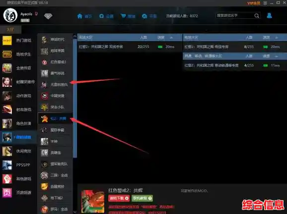 实现红警多人对战的全攻略：从设置到畅玩的联机技巧解析