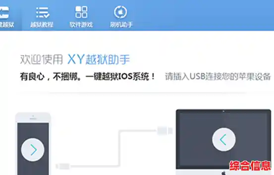 熊猫苹果助手:让苹果设备更贴心,生活更便捷高效 熊猫苹果助手:让苹果设备更贴心,生活更便捷高效