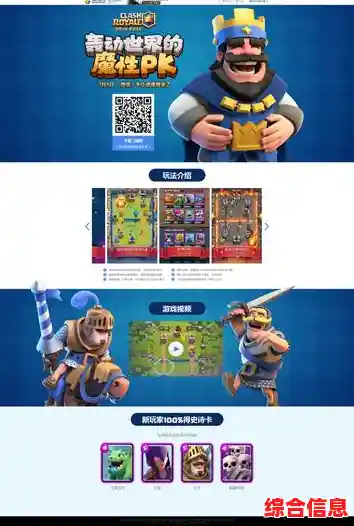 想体验策略卡牌手游？皇室战争360版让你尽享对战乐趣！