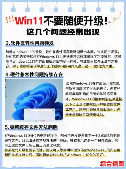 Windows 11系统运行ANSA兼容性分析与解决方案探讨 Windows 11系统运行ANSA兼容性分析与解决方案探讨