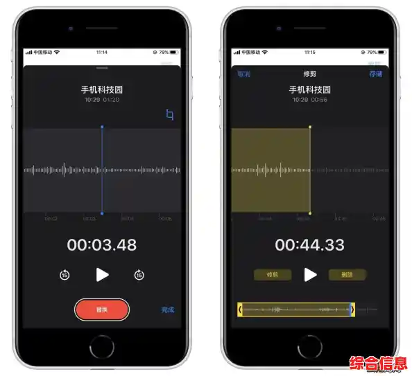苹果手机录音功能全面操作指南与实用技巧分享