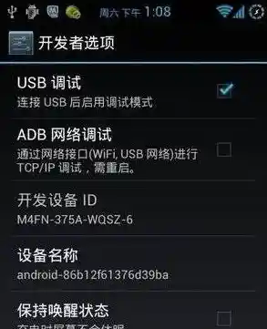 三星手机连接电脑的详细操作指南与实用技巧