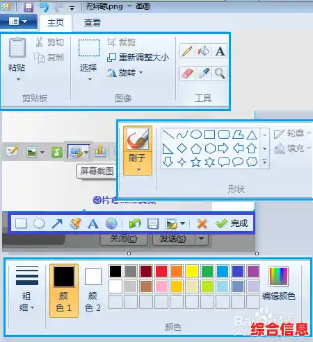 掌握电脑截图技巧:Ctrl组合键的正确用法是什么? 掌握电脑截图技巧:Ctrl组合键的正确用法是什么?