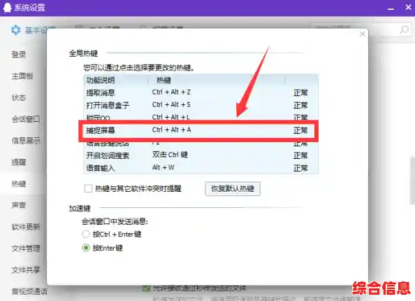 掌握电脑截图技巧:Ctrl组合键的正确用法是什么? 掌握电脑截图技巧:Ctrl组合键的正确用法是什么?