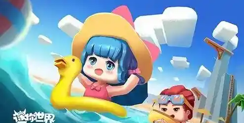 还在寻找小而精的沙盒游戏？迷你世界0.44.2版本不正是你的最佳选择吗？