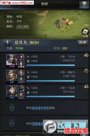 三国群英传1老版本:谁能拒绝这款重温经典的策略手游? 三国群英传1老版本:谁能拒绝这款重温经典的策略手游?