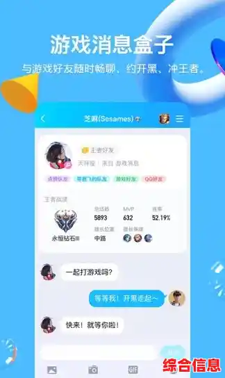 立即下载QQ最新版,发现更多实用工具与娱乐功能,提升你的在线生活品质 立即下载QQ最新版,发现更多实用工具与娱乐功能,提升你的在线生活品质