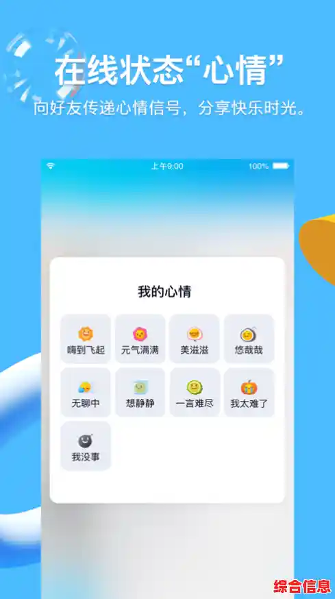 轻松实现QQ网页版登录，畅享高效沟通与多功能服务