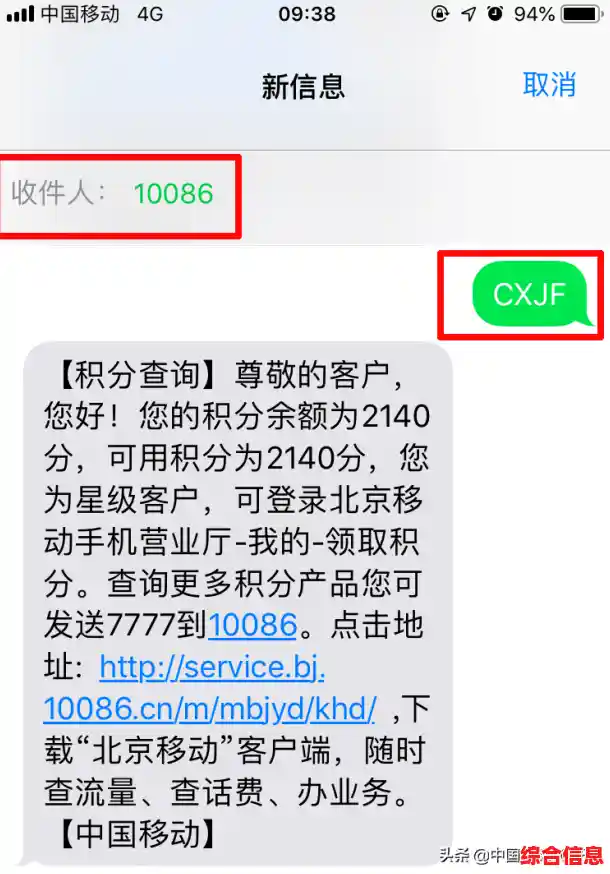 如何高效利用移动积分兑换话费：完整指南与注意事项