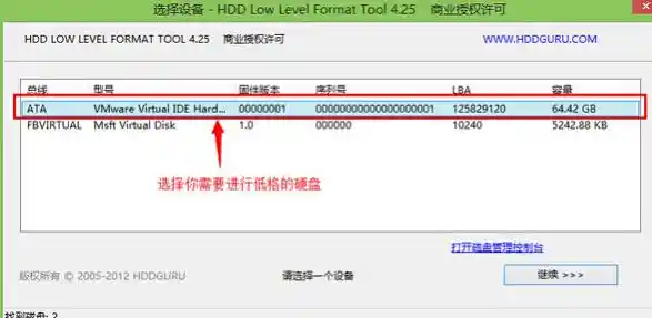 详解硬盘格式化步骤：实现数据快速擦除与出厂设置恢复