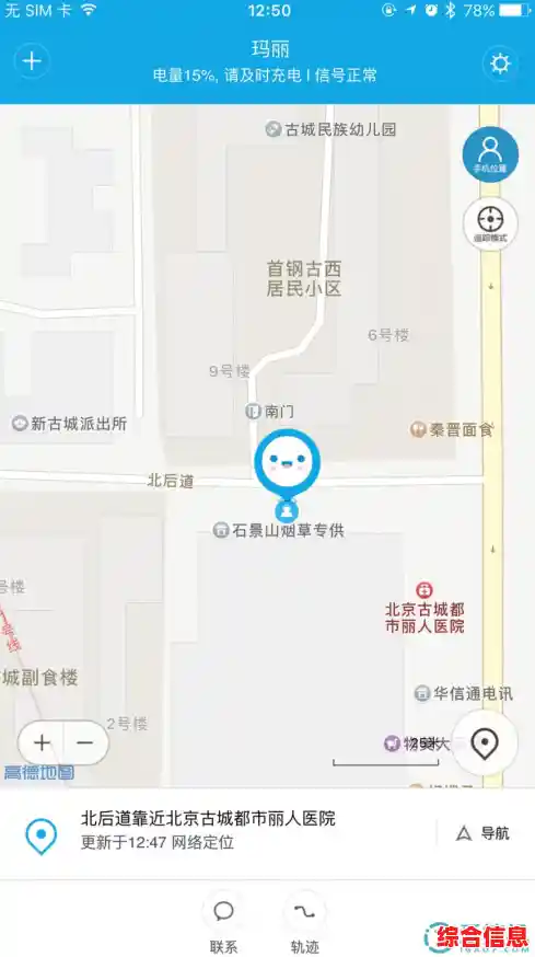 手机定位软件:实时追踪与位置共享的安全伴侣 手机定位软件:实时追踪与位置共享的安全伴侣