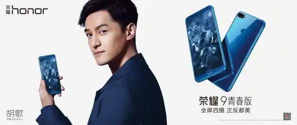 华为荣耀9青春版:时尚设计,开启年轻人的无限可能体验 华为荣耀9青春版:时尚设计,开启年轻人的无限可能体验