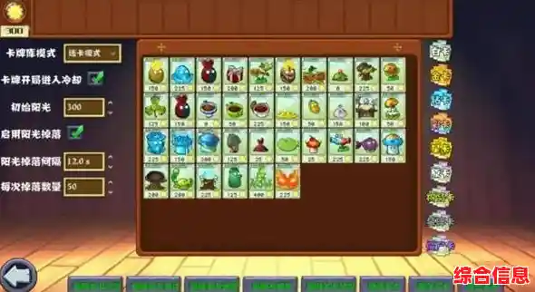 如何用杂交植物击败强力僵尸？PVZ杂交版告诉你答案！