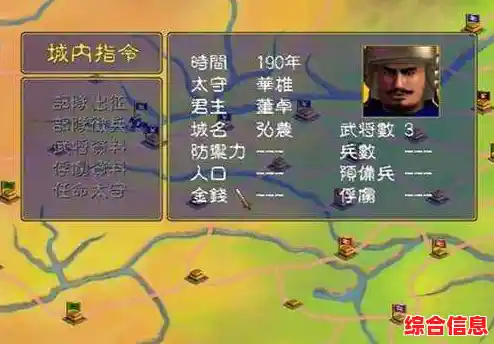 是否还记得那款承载童年回忆的战略神作—1998版奥汀三国群英传2？