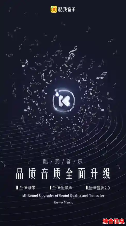 畅享无限音乐乐趣,酷我音乐让每首歌都成为心灵的回响! 畅享无限音乐乐趣,酷我音乐让每首歌都成为心灵的回响!