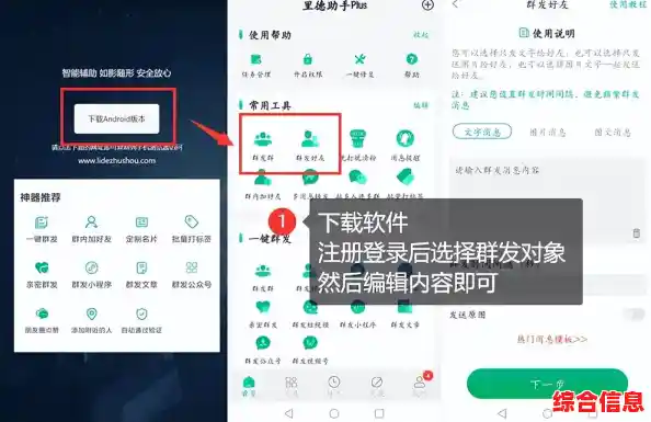 微信批量消息发送全攻略:轻松管理联系人并提升沟通效率 微信批量消息发送全攻略:轻松管理联系人并提升沟通效率