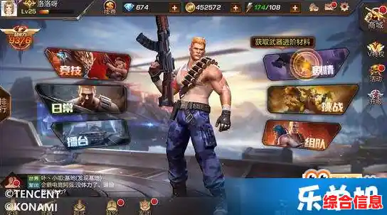 还在找剧情丰富的动作射击游戏？魂斗罗体验服不就是你的最佳选择？