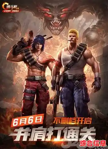 还在找剧情丰富的动作射击游戏？魂斗罗体验服不就是你的最佳选择？