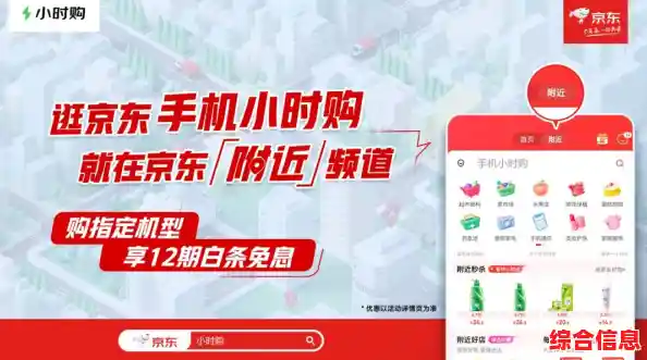 京东APP详细下载指南,轻松掌握手机购物新体验 京东APP详细下载指南,轻松掌握手机购物新体验