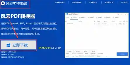 [pdf官网]免费PDF工具大全：在线编辑转换压缩一键搞定