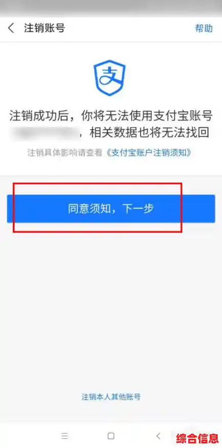 如何安全高效地完成支付宝账号注销步骤 如何安全高效地完成支付宝账号注销步骤