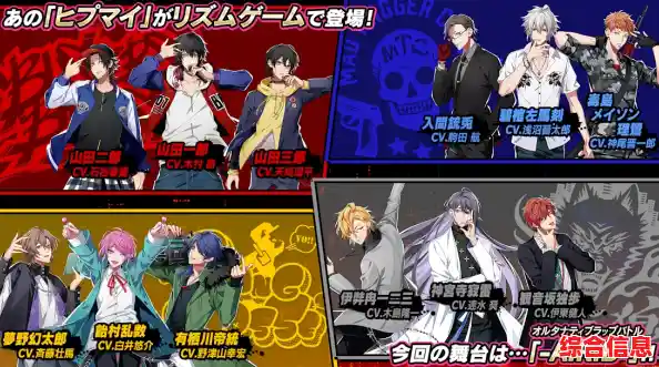 还在找少女向神作?催眠麦克风》的原创剧情和自由角色选择,怎能错过? 还在找少女向神作?催眠麦克风》的原创剧情和自由角色选择,怎能错过?