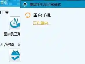 刷机操作全指南：关键步骤与常见错误规避方法
