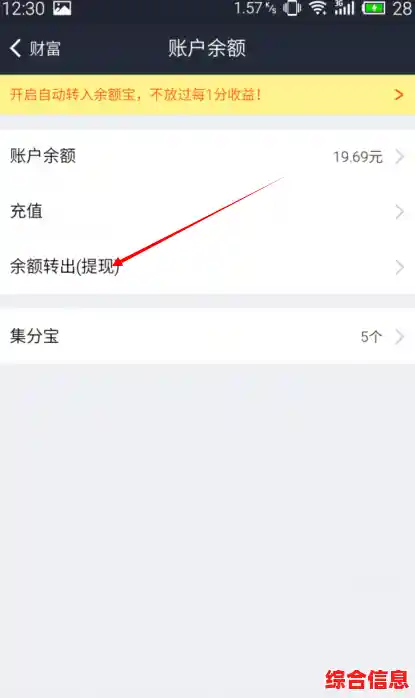 支付宝提现操作指南：简单几步实现资金快速到账