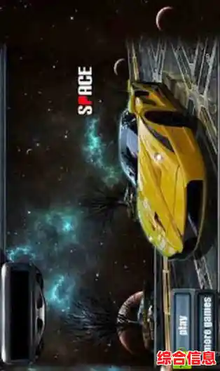 厌倦了普通赛车游戏?试试《宇宙挑战》在浩瀚太空中体验超燃竞速之旅! 厌倦了普通赛车游戏?试试《宇宙挑战》在浩瀚太空中体验超燃竞速之旅!