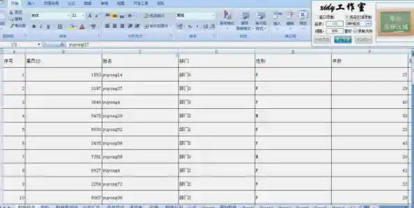 掌握这些Excel函数技巧,复杂数据处理变得简单高效 掌握这些Excel函数技巧,复杂数据处理变得简单高效