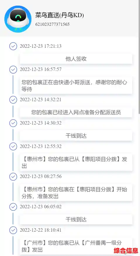 快递物流一键追踪，轻松掌握包裹实时动态与配送进展
