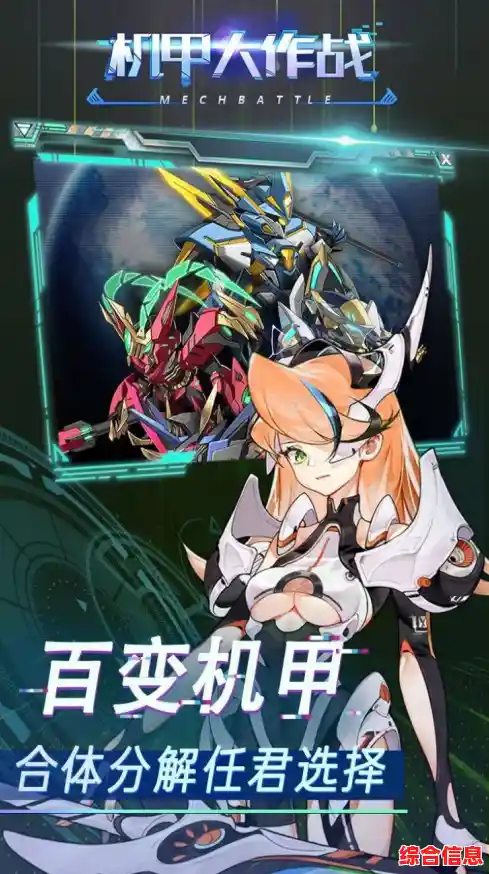 想体验流畅丝滑的机甲冒险？机甲变身大作战》等你来挑战！