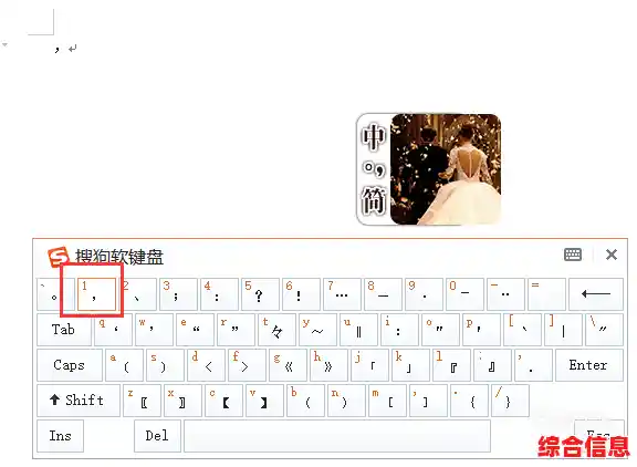 如何在键盘上快速打出逗号:多种方法与常见问题解答 如何在键盘上快速打出逗号:多种方法与常见问题解答